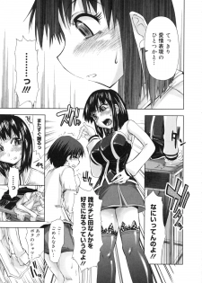 [Anthology] Muga Plus Tokushuu : Hardcore - page 6