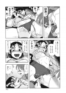[Anthology] Muga Plus Tokushuu : Hardcore - page 46