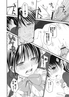 [Anthology] Muga Plus Tokushuu : Hardcore - page 31