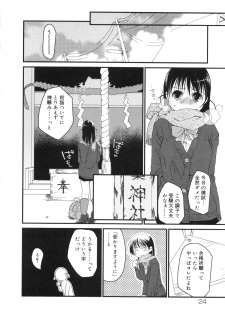 [Anthology] Muga Plus Tokushuu : Hardcore - page 25