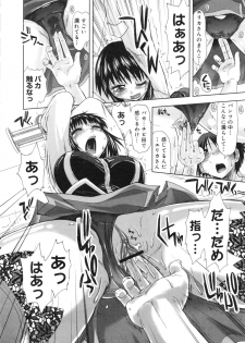 [Anthology] Muga Plus Tokushuu : Hardcore - page 11