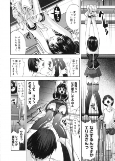 [Anthology] Muga Plus Tokushuu : Hardcore - page 7