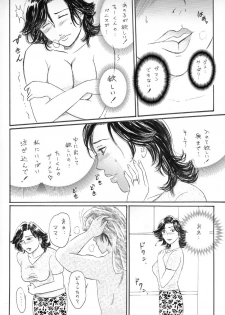 [魔の王野口営業二課] ママ乳 - page 23