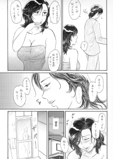 [魔の王野口営業二課] ママ乳 - page 9