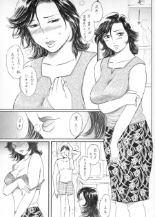 [魔の王野口営業二課] ママ乳 - page 10