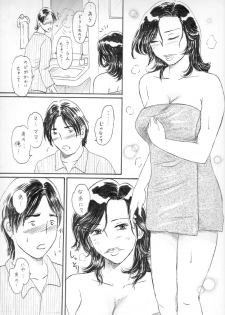 [魔の王野口営業二課] ママ乳 - page 8