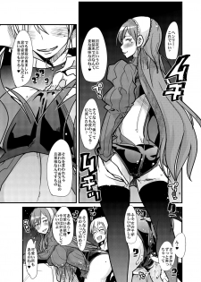 [Bronco Hitoritabi (Various)] Fire Loveblem (Fire Emblem Awakening) [Digital] - page 22