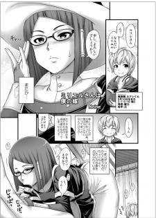 [Bronco Hitoritabi (Various)] Fire Loveblem (Fire Emblem Awakening) [Digital] - page 18