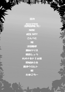 [Bronco Hitoritabi (Various)] Fire Loveblem (Fire Emblem Awakening) [Digital] - page 3