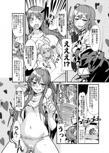 [Bronco Hitoritabi (Various)] Fire Loveblem (Fire Emblem Awakening) [Digital] - page 5