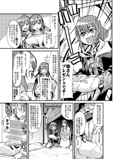 [Bronco Hitoritabi (Various)] Fire Loveblem (Fire Emblem Awakening) [Digital] - page 4