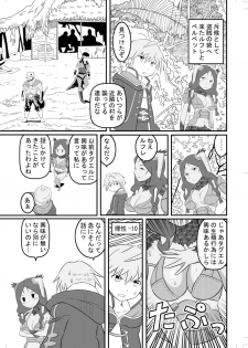 [Bronco Hitoritabi (Various)] Fire Loveblem (Fire Emblem Awakening) [Digital] - page 40