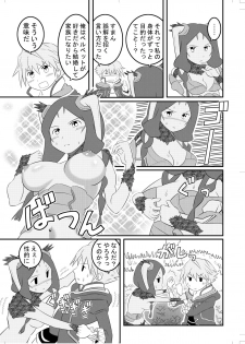 [Bronco Hitoritabi (Various)] Fire Loveblem (Fire Emblem Awakening) [Digital] - page 42