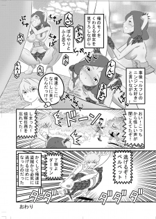 [Bronco Hitoritabi (Various)] Fire Loveblem (Fire Emblem Awakening) [Digital] - page 47