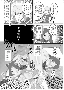 [Bronco Hitoritabi (Various)] Fire Loveblem (Fire Emblem Awakening) [Digital] - page 43