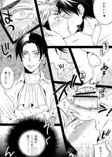 [Rebellion+RRO / ruratto] Eren-tyan seme makuri! Jean uke ositemairu! (Shingeki no Kyojin) - page 7