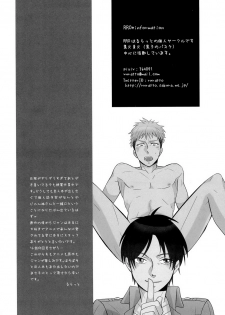 [Rebellion+RRO / ruratto] Eren-tyan seme makuri! Jean uke ositemairu! (Shingeki no Kyojin) - page 17