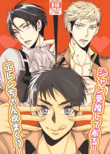 [Rebellion+RRO / ruratto] Eren-tyan seme makuri! Jean uke ositemairu! (Shingeki no Kyojin) - page 1