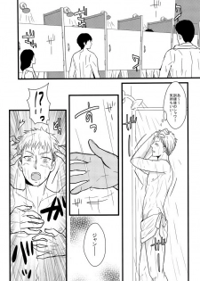 [Rebellion+RRO / ruratto] Eren-tyan seme makuri! Jean uke ositemairu! (Shingeki no Kyojin) - page 11