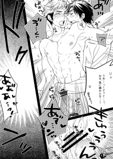 [Rebellion+RRO / ruratto] Eren-tyan seme makuri! Jean uke ositemairu! (Shingeki no Kyojin) - page 8