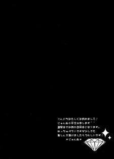 [Rebellion+RRO / ruratto] Eren-tyan seme makuri! Jean uke ositemairu! (Shingeki no Kyojin) - page 4