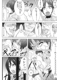 [Jinraiken (Takahiko, Kaminari)] Mikasa Kanraku (Shingeki no Kyojin) [Digital] - page 7