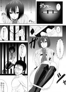 [Jinraiken (Takahiko, Kaminari)] Mikasa Kanraku (Shingeki no Kyojin) [Digital] - page 4