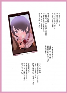 [Fuuga] M-kko Roshutsu ~ Batsu Game Nao ~ - page 10