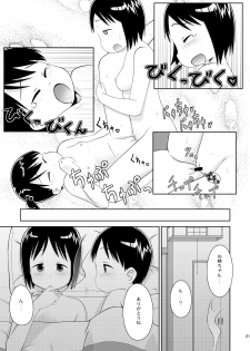 [Natsukon (Natsumi, Konno)] Mashimaro Works (Ichigo Mashimaro) [Digital] - page 21