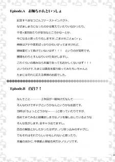 [Natsukon (Natsumi, Konno)] Mashimaro Works (Ichigo Mashimaro) [Digital] - page 23