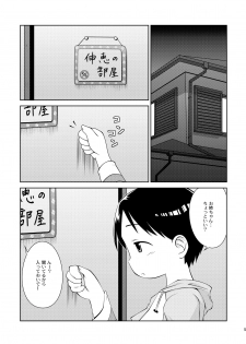 [Natsukon (Natsumi, Konno)] Mashimaro Works (Ichigo Mashimaro) [Digital] - page 5
