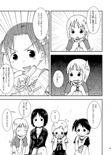 [Natsukon (Natsumi, Konno)] Mashimaro Works (Ichigo Mashimaro) [Digital] - page 33