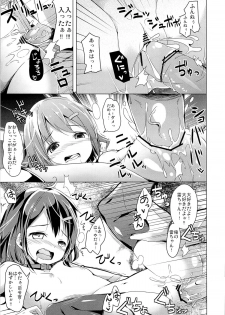 (SC61) [Kaname (Siina Yuuki)] Taiha de Panpan Ikazuchi-chan Higawari Docking (Kantai Collection -KanColle-) - page 11