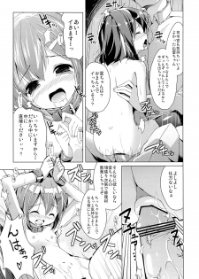 (SC61) [Kaname (Siina Yuuki)] Taiha de Panpan Ikazuchi-chan Higawari Docking (Kantai Collection -KanColle-) - page 13