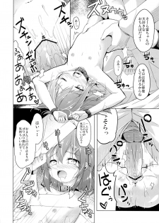 (SC61) [Kaname (Siina Yuuki)] Taiha de Panpan Ikazuchi-chan Higawari Docking (Kantai Collection -KanColle-) - page 12