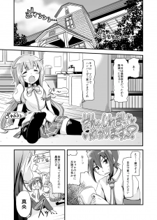 [Naruto Kenkyu Sha (Hisakabe Oto)] Dare no Shiwazaka Wakarimasu? (GJ-bu) [Digital] - page 3