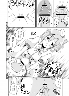 [Naruto Kenkyu Sha (Hisakabe Oto)] Dare no Shiwazaka Wakarimasu? (GJ-bu) [Digital] - page 10