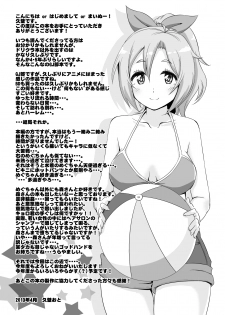 [Naruto Kenkyu Sha (Hisakabe Oto)] Dare no Shiwazaka Wakarimasu? (GJ-bu) [Digital] - page 15