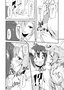 [Naruto Kenkyu Sha (Hisakabe Oto)] Dare no Shiwazaka Wakarimasu? (GJ-bu) [Digital] - page 6