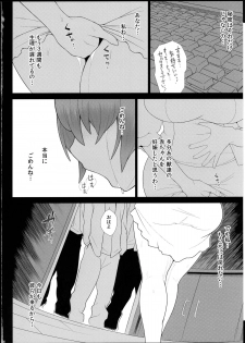 (C83) [Butagoya (Kemigawa Mondo)] Aru Bakunyuu-Duma No Haitoku Jijo - page 25
