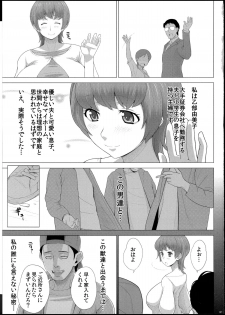 (C83) [Butagoya (Kemigawa Mondo)] Aru Bakunyuu-Duma No Haitoku Jijo - page 2