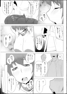 (C83) [Butagoya (Kemigawa Mondo)] Aru Bakunyuu-Duma No Haitoku Jijo - page 22