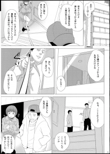 (C83) [Butagoya (Kemigawa Mondo)] Aru Bakunyuu-Duma No Haitoku Jijo - page 14