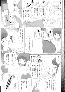 (C83) [Butagoya (Kemigawa Mondo)] Aru Bakunyuu-Duma No Haitoku Jijo - page 6