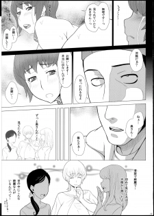 (C83) [Butagoya (Kemigawa Mondo)] Aru Bakunyuu-Duma No Haitoku Jijo - page 18