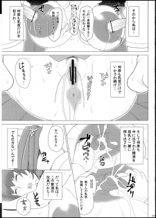 (C83) [Butagoya (Kemigawa Mondo)] Aru Bakunyuu-Duma No Haitoku Jijo - page 10