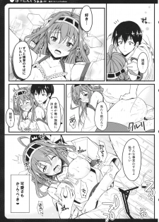 (Kamata Chinjufu) [Natsuiro Shoujo (Takanashi Haruto)] Burning Loove (Kantai Collection) - page 10