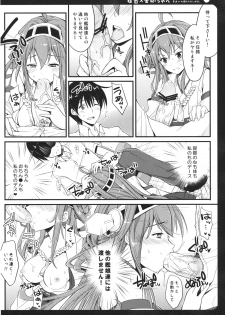 (Kamata Chinjufu) [Natsuiro Shoujo (Takanashi Haruto)] Burning Loove (Kantai Collection) - page 5