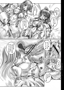 [LEUCOJUM (Habutae Kyusetsu)] Touhou Daretoku Emaki Dai 1 Kan Download Ban (Touhou Project) [Digital] - page 11