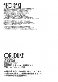(Houraigekisen! Yo-i!) [VASHADOW (Bajou Takurou)] KAN KORE KAIHATU-NISSI (Kantai Collection -KanColle-) - page 15